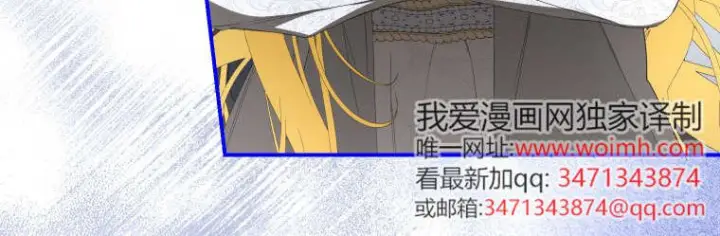 《成了恶魔的主人》第71话图91