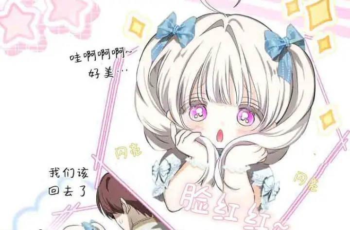 《成了恶魔的主人》第72话图103