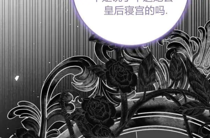 《成了恶魔的主人》第72话图110