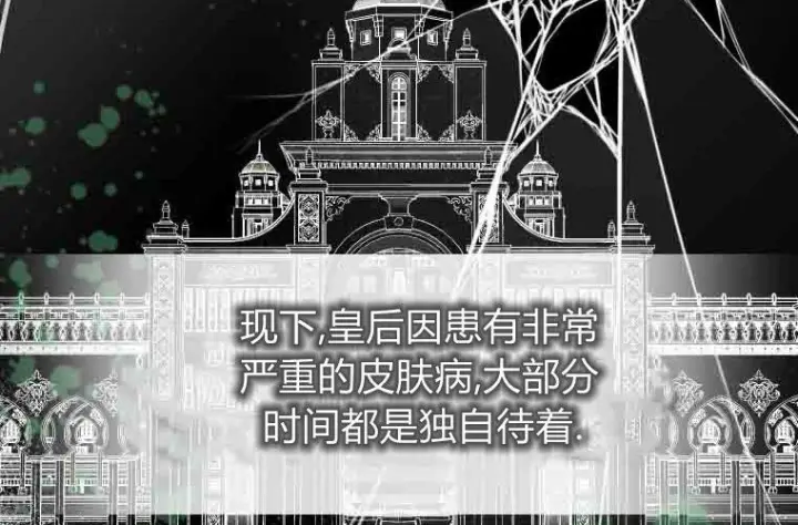 《成了恶魔的主人》第72话图112
