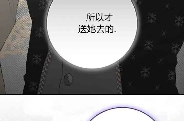 《成了恶魔的主人》第72话图121
