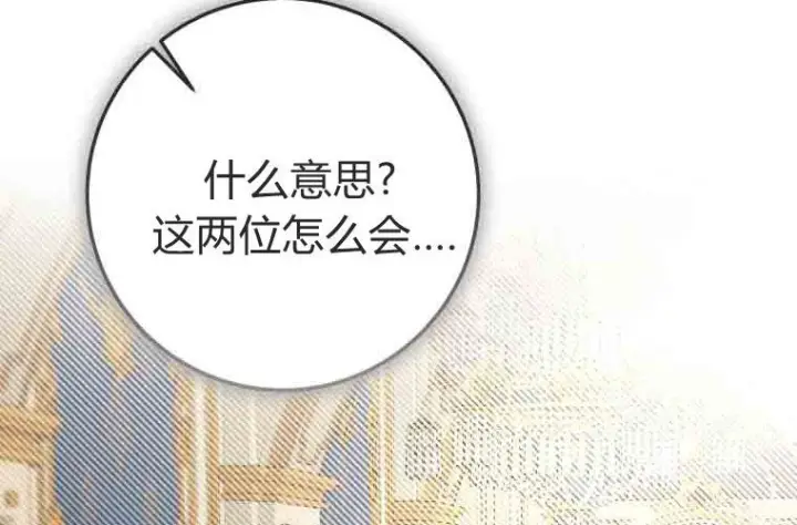 《成了恶魔的主人》第72话图125