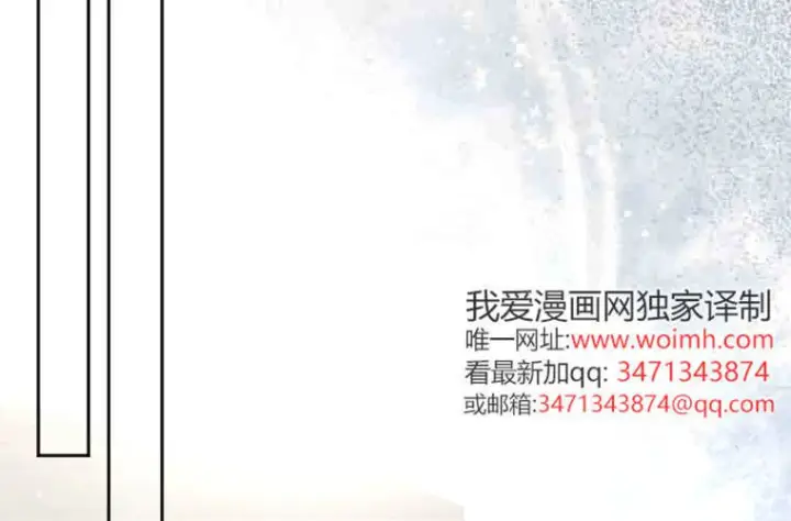 《成了恶魔的主人》第72话图136