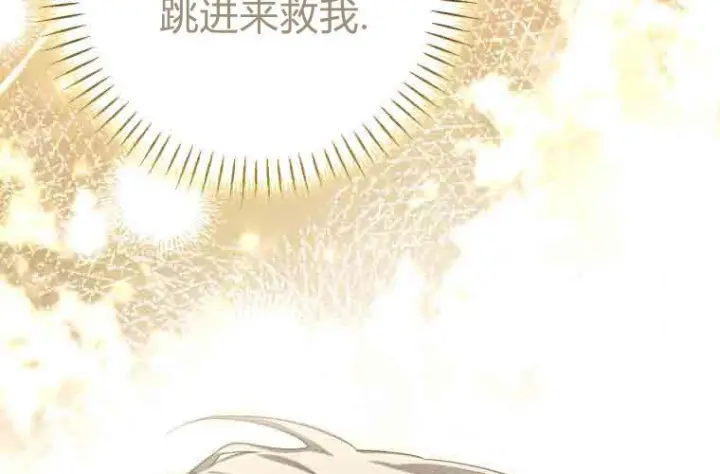 《成了恶魔的主人》第72话图167