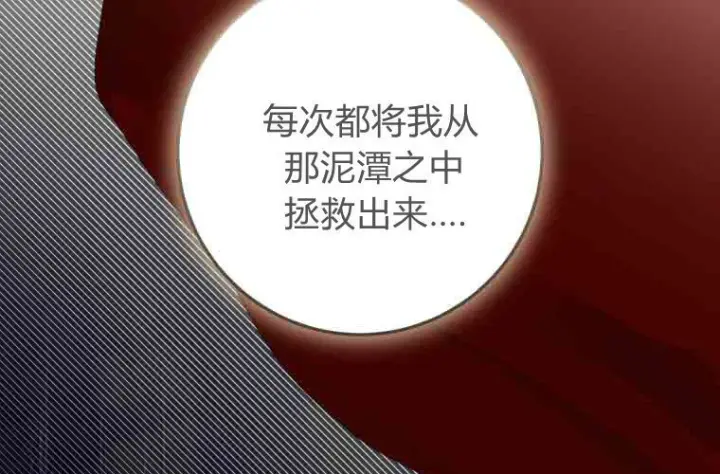 《成了恶魔的主人》第72话图177