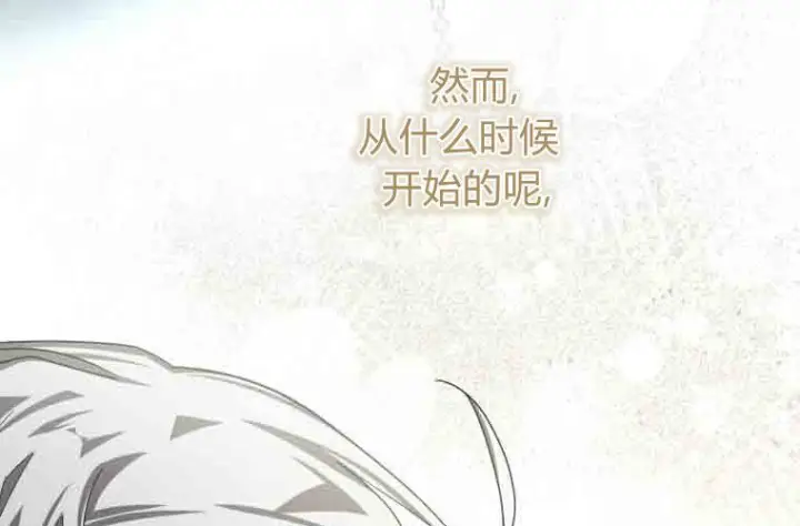 《成了恶魔的主人》第72话图183