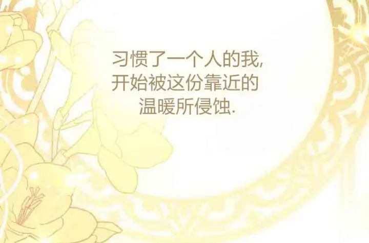 《成了恶魔的主人》第72话图187