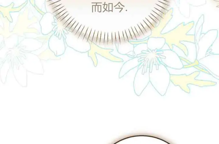 《成了恶魔的主人》第72话图194