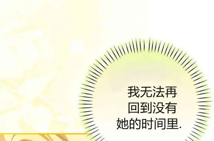 《成了恶魔的主人》第72话图199