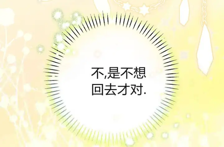 《成了恶魔的主人》第72话图203