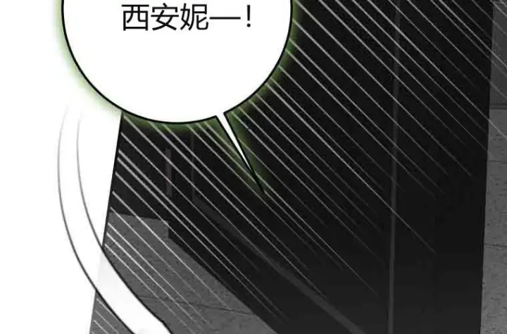 《成了恶魔的主人》第72话图205