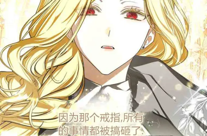 《成了恶魔的主人》第72话图50