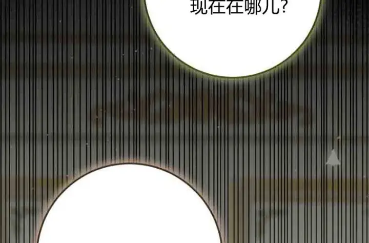 《成了恶魔的主人》第72话图69