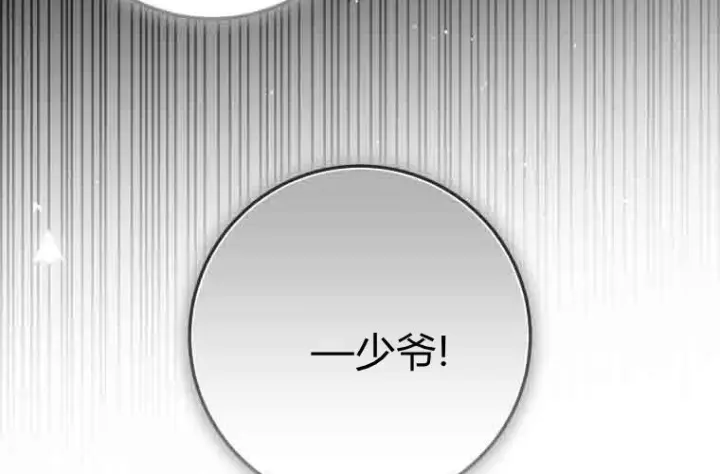 《成了恶魔的主人》第72话图74