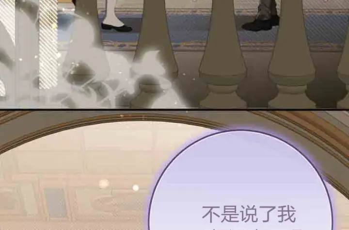《成了恶魔的主人》第72话图87