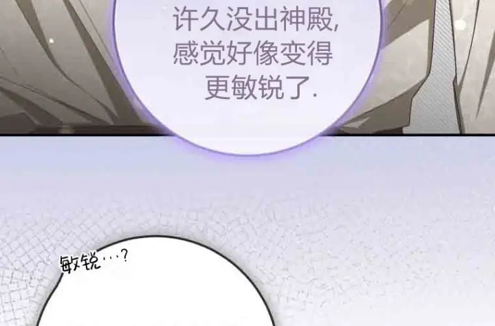 《成了恶魔的主人》第72话图91