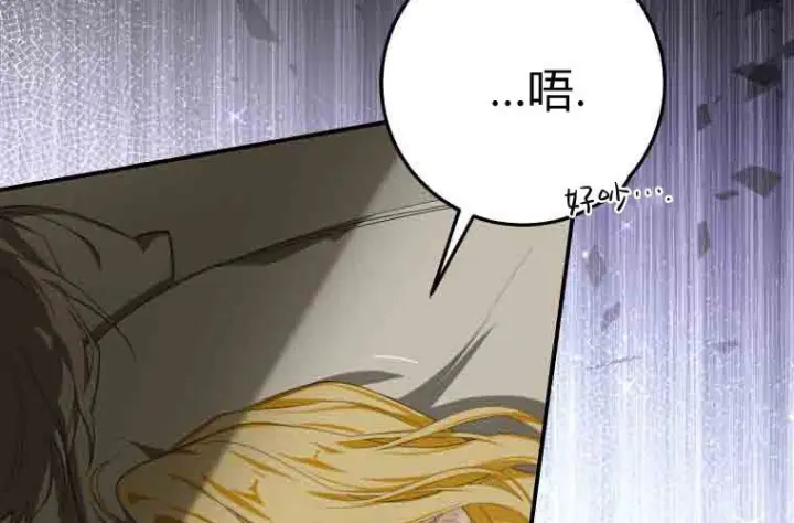 漫画《成了恶魔的主人》第73话第102张图