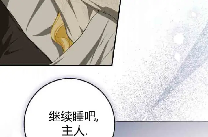 漫画《成了恶魔的主人》第73话第104张图