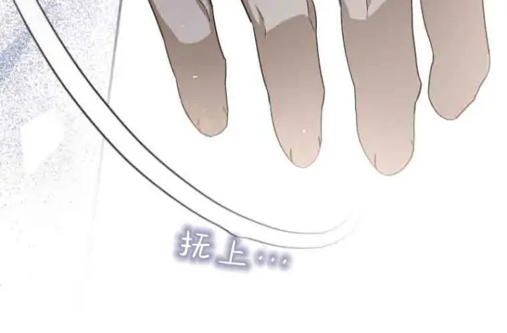 漫画《成了恶魔的主人》第73话第106张图