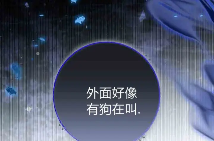 漫画《成了恶魔的主人》第73话第114张图