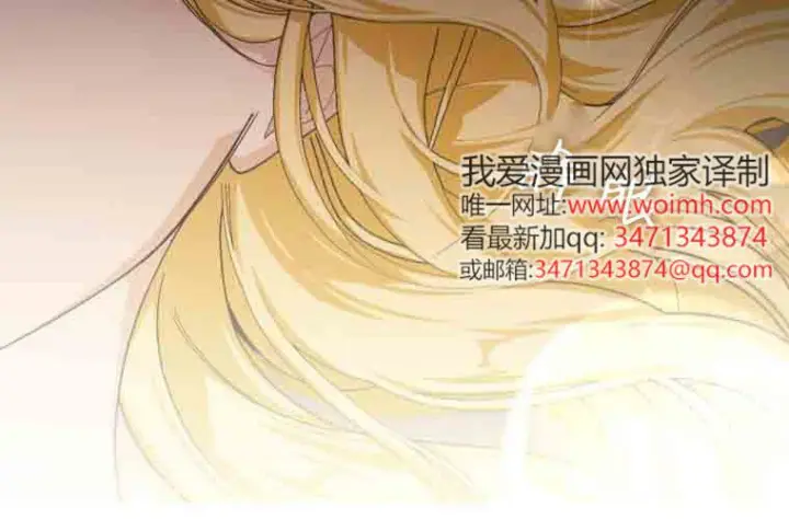 漫画《成了恶魔的主人》第73话第123张图