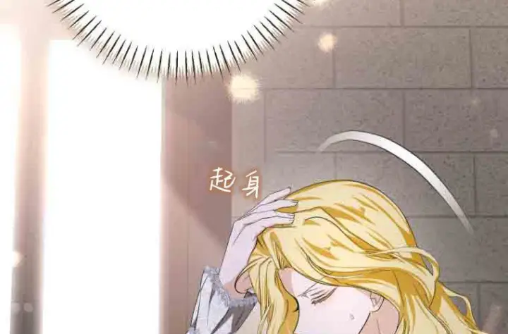 漫画《成了恶魔的主人》第73话第125张图