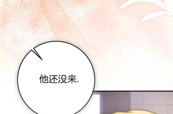 漫画《成了恶魔的主人》第73话第150张图