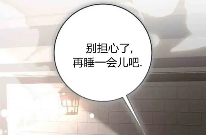 漫画《成了恶魔的主人》第73话第154张图