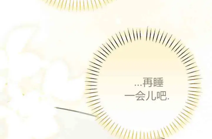 漫画《成了恶魔的主人》第73话第158张图