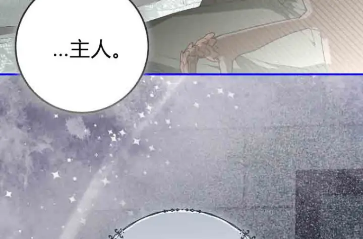 漫画《成了恶魔的主人》第73话第164张图