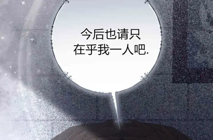漫画《成了恶魔的主人》第73话第165张图