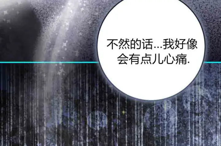漫画《成了恶魔的主人》第73话第169张图