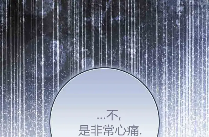 漫画《成了恶魔的主人》第73话第170张图