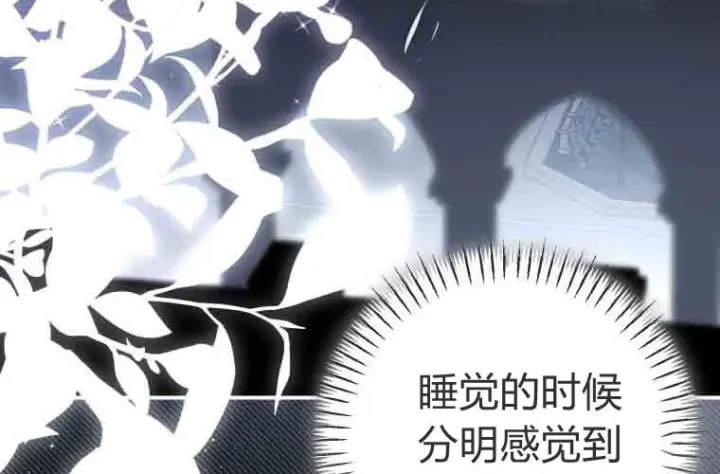 漫画《成了恶魔的主人》第73话第177张图