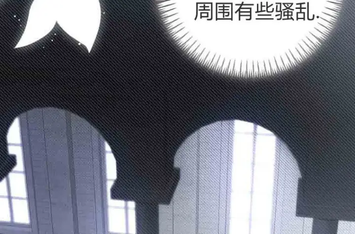 漫画《成了恶魔的主人》第73话第178张图