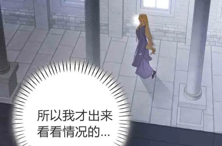 漫画《成了恶魔的主人》第73话第179张图