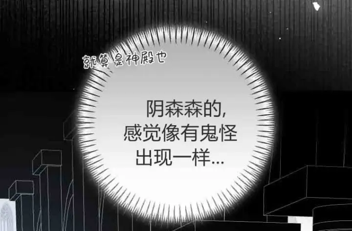 漫画《成了恶魔的主人》第73话第185张图