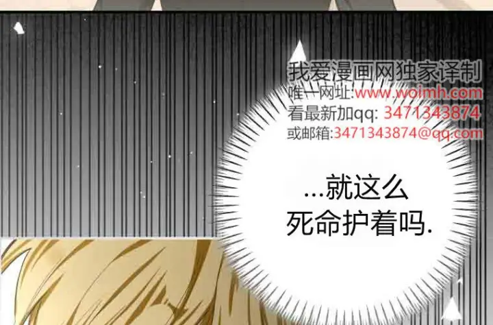 漫画《成了恶魔的主人》第73话第19张图