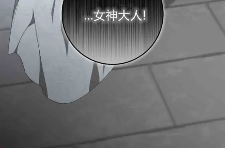 漫画《成了恶魔的主人》第73话第190张图
