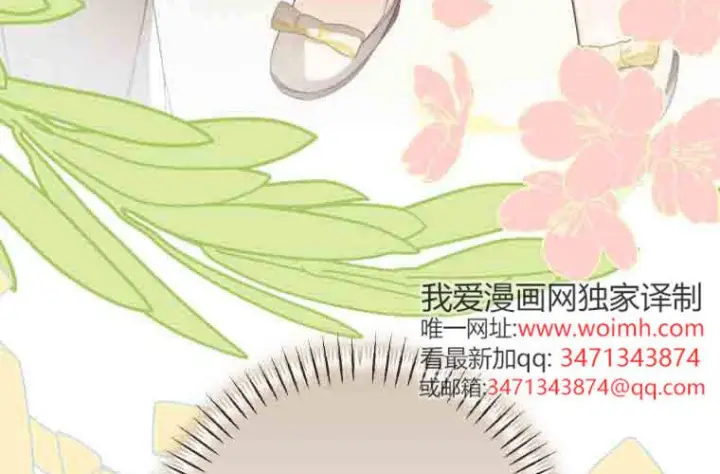 漫画《成了恶魔的主人》第73话第197张图