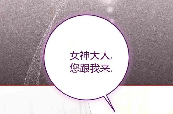 漫画《成了恶魔的主人》第73话第206张图
