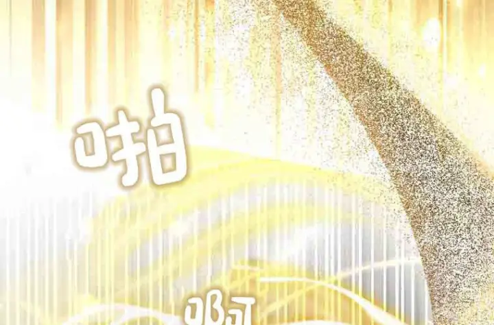漫画《成了恶魔的主人》第73话第209张图