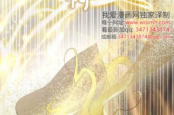 漫画《成了恶魔的主人》第73话第210张图