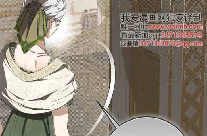 漫画《成了恶魔的主人》第73话第221张图