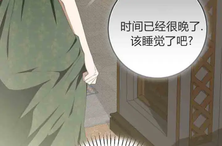 漫画《成了恶魔的主人》第73话第222张图