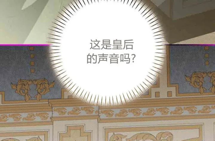 漫画《成了恶魔的主人》第73话第223张图