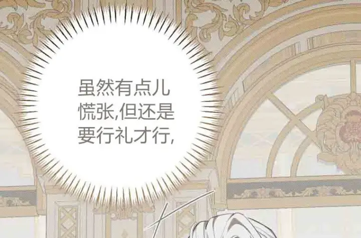 漫画《成了恶魔的主人》第73话第224张图