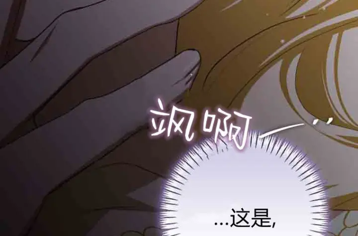 漫画《成了恶魔的主人》第73话第234张图