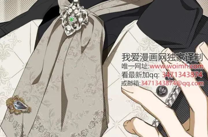 漫画《成了恶魔的主人》第73话第32张图