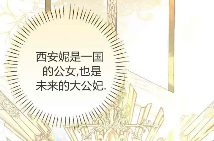 漫画《成了恶魔的主人》第73话第42张图